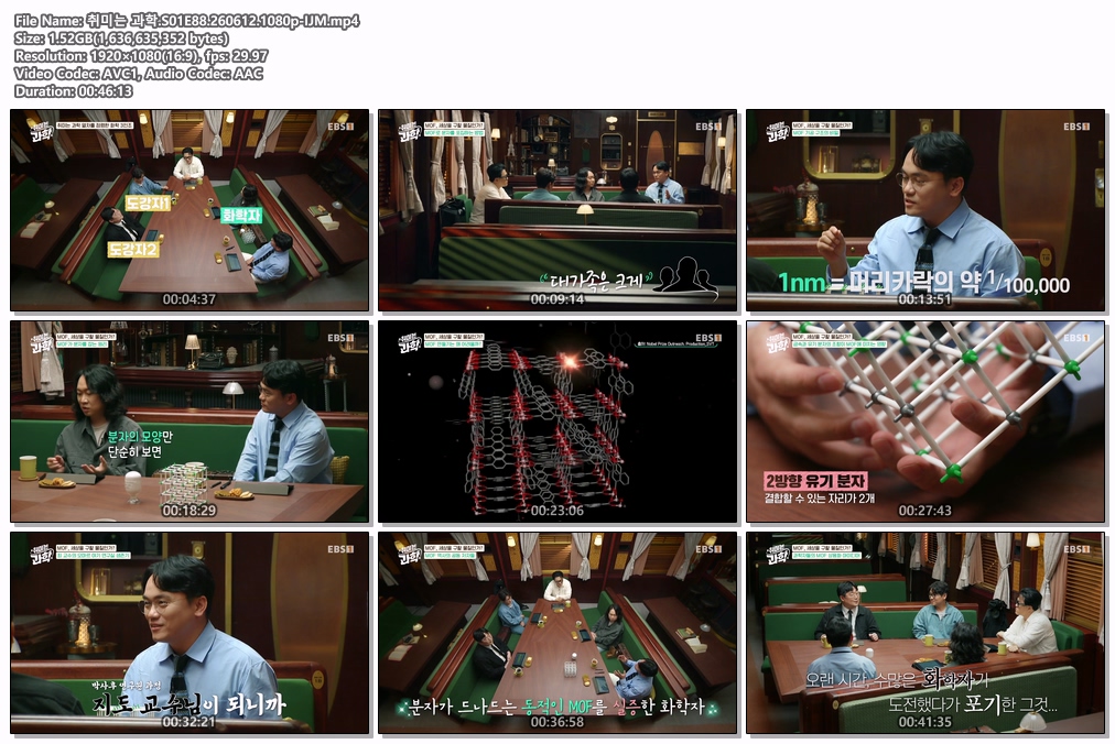 취미는 과학.S01E88.260612.1080p-IJM