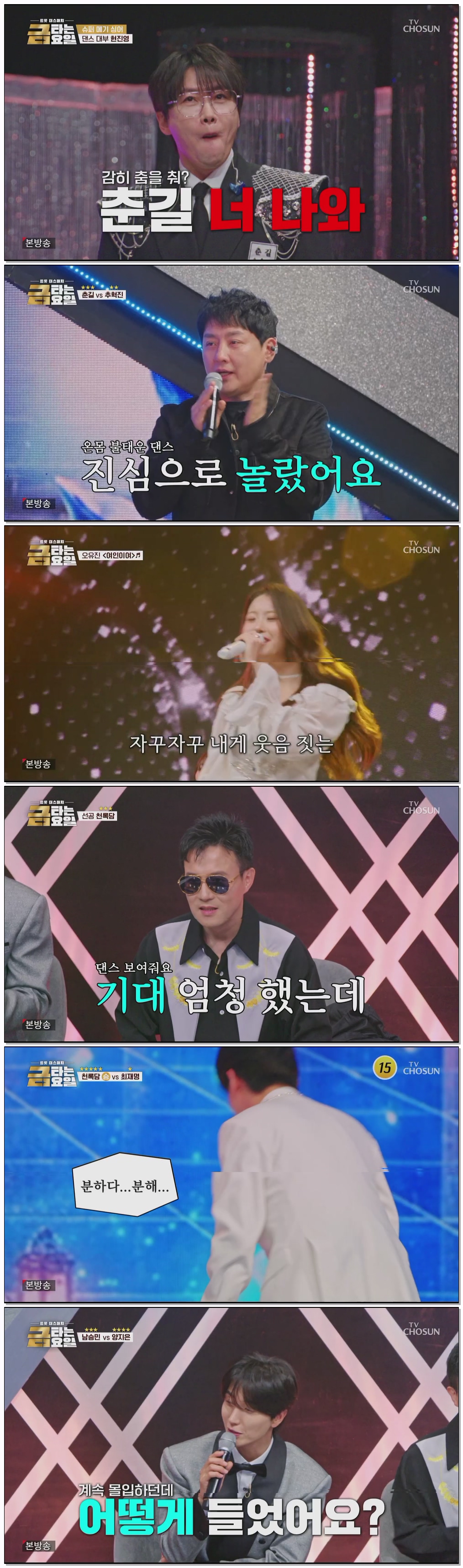 금타는 금요일.E25.260612.1080p.H264-F1RST