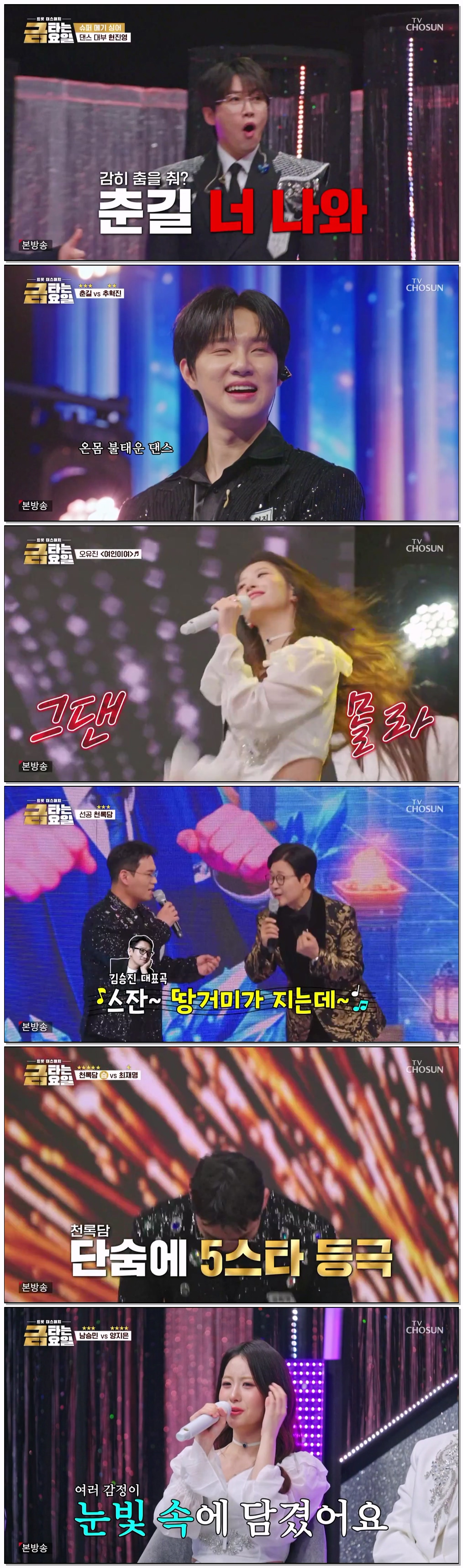 금타는 금요일.E25.260612.720p-NEXT