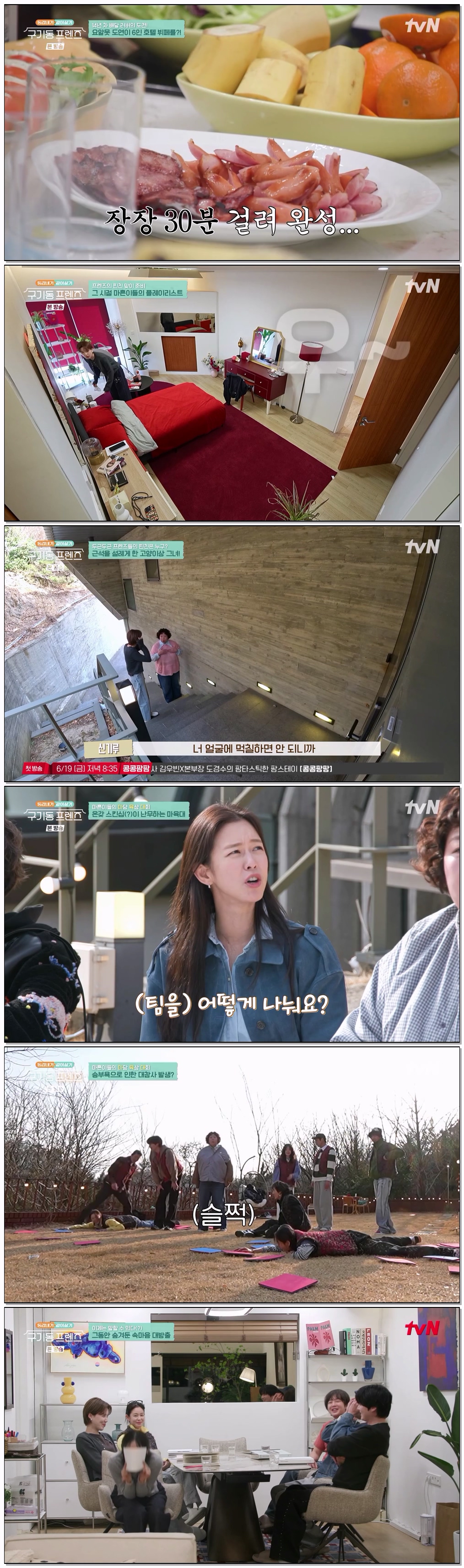 구기동 프렌즈.E10.260612.720p-NEXT