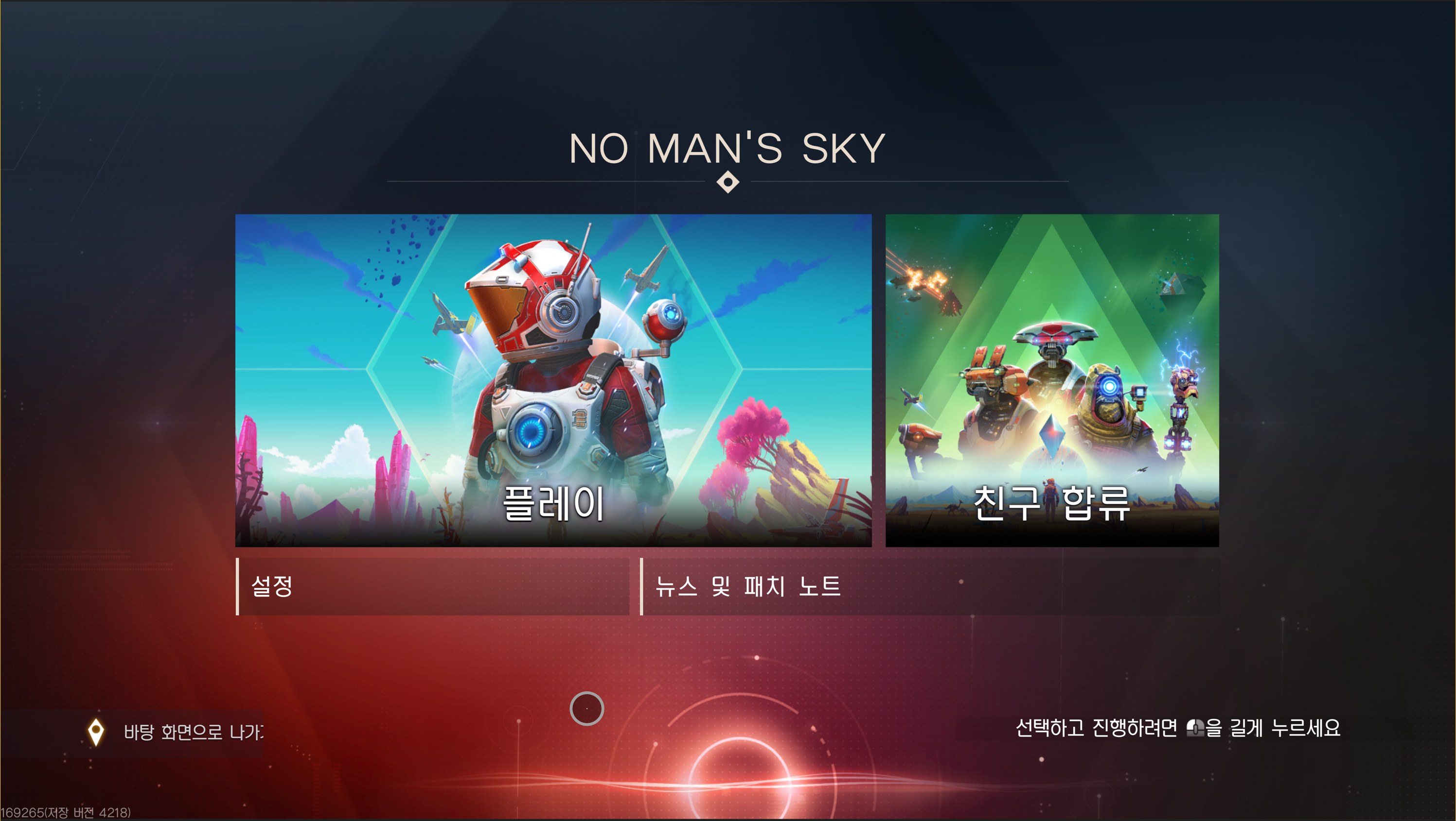 노 맨즈 스카이 v169265(한글음성무설치)