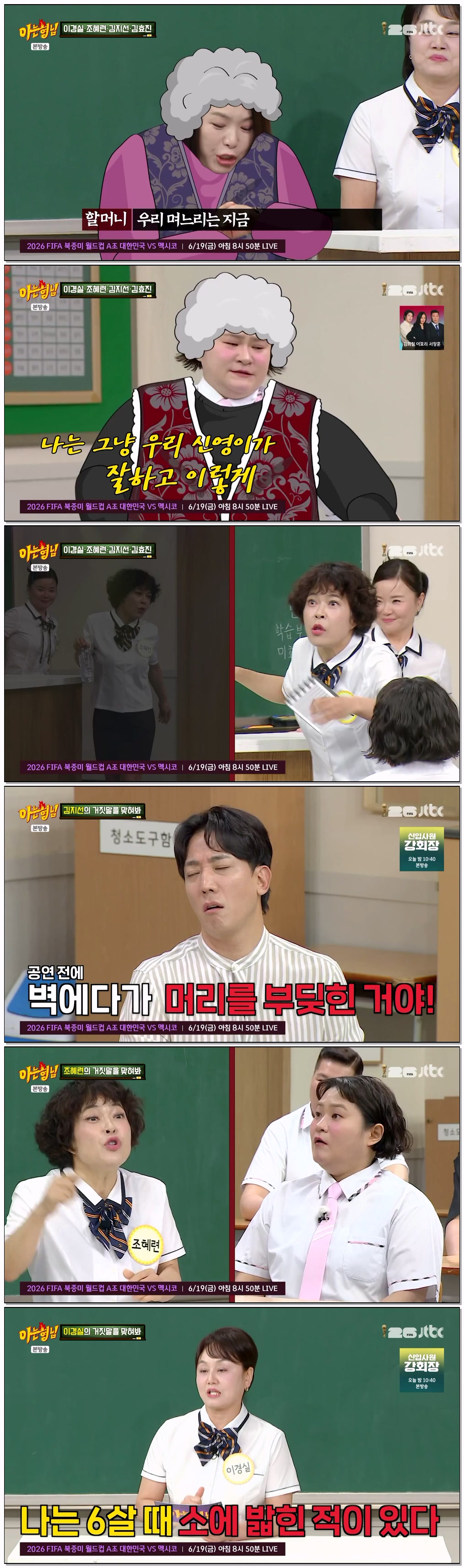 아는 형님.E533.260613.720p-NEXT