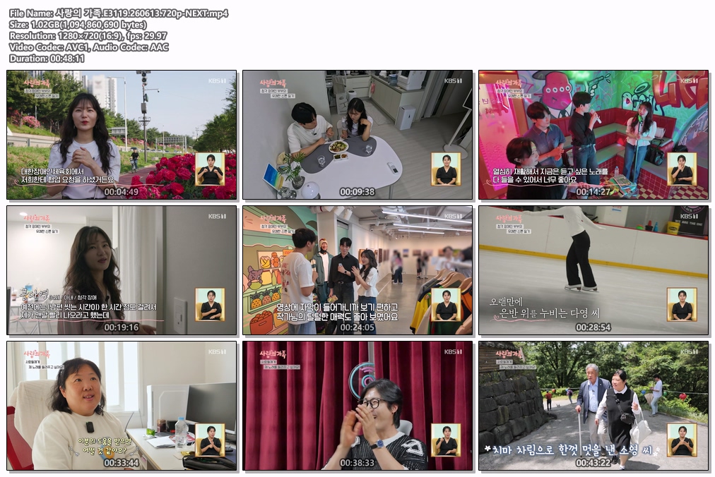 사랑의 가족.E3119.260613.720p-NEXT
