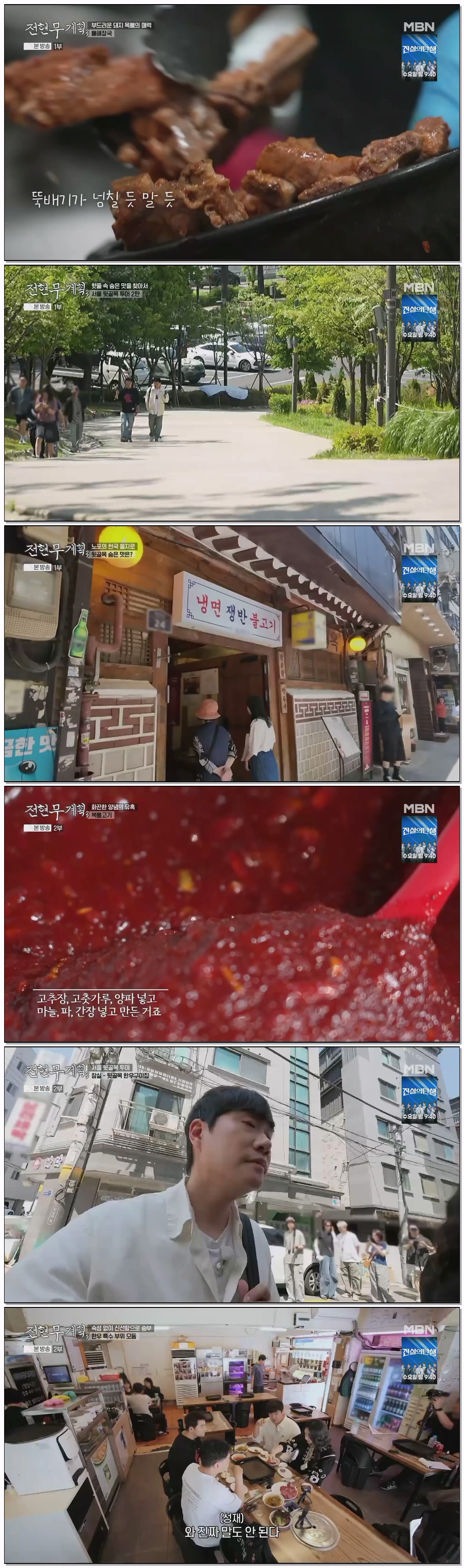 전현무계획3.E35.260612.720p.H264-F1RST