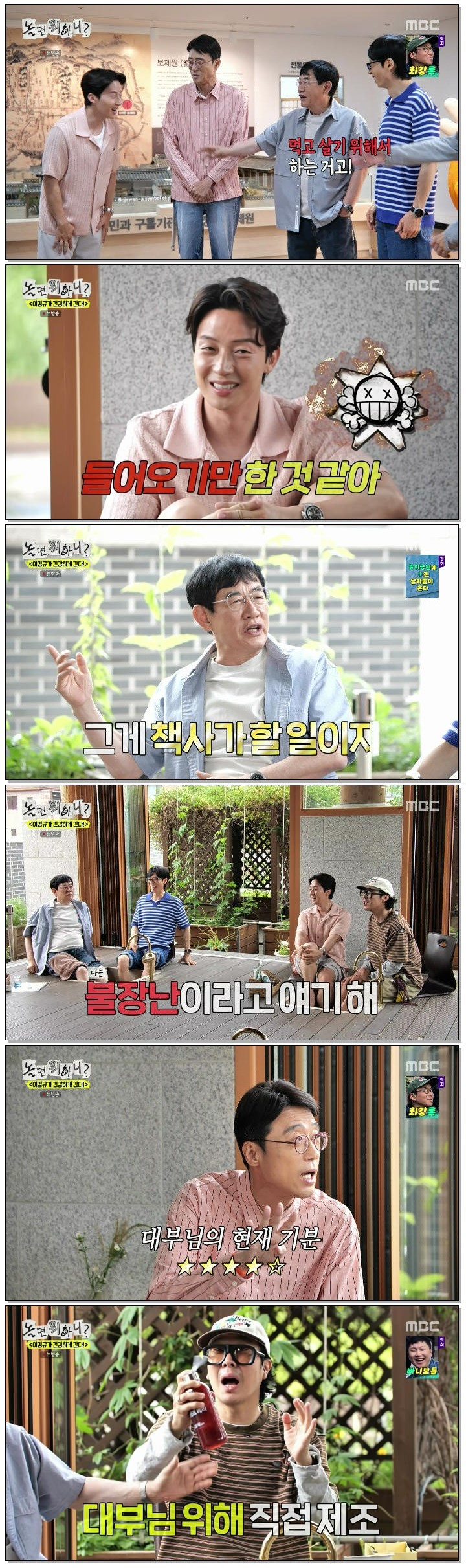놀면 뭐하니.E333.260613.1080p.H264-F1RST