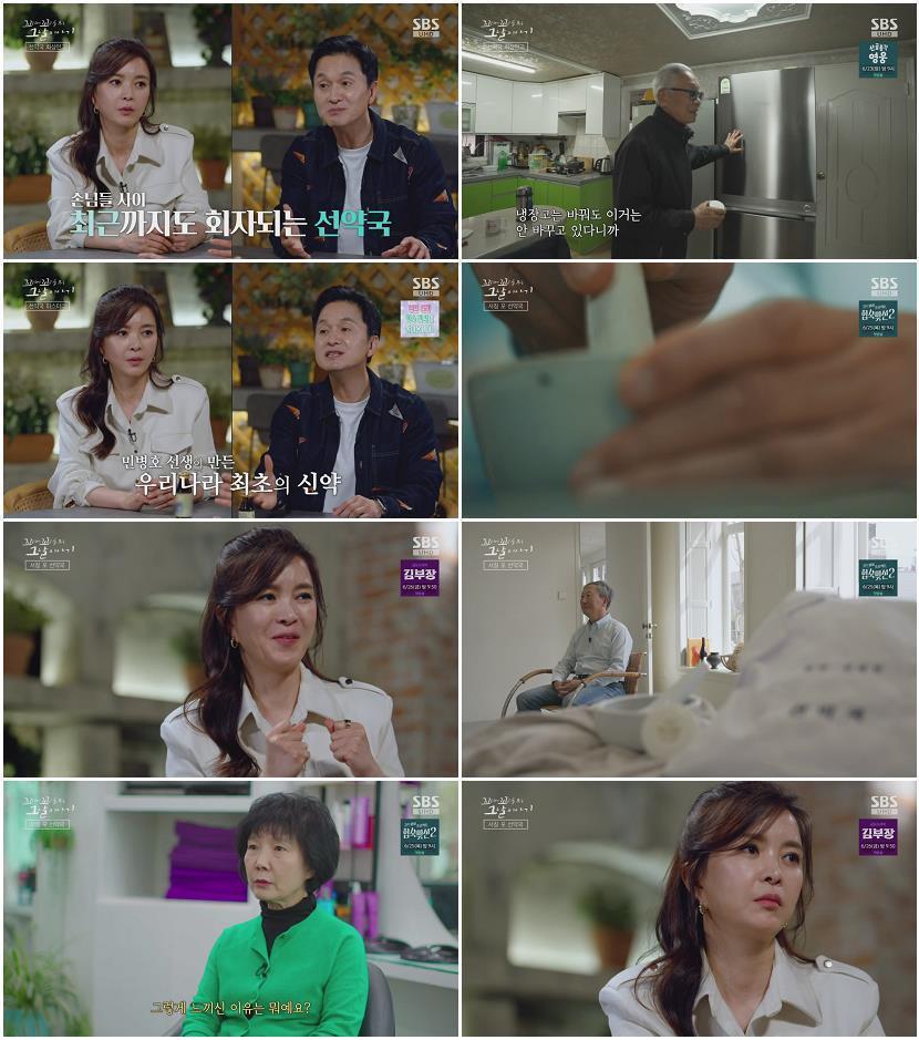 꼬리에 꼬리를 무는 그날 이야기.E227.260611.720p-NEXT