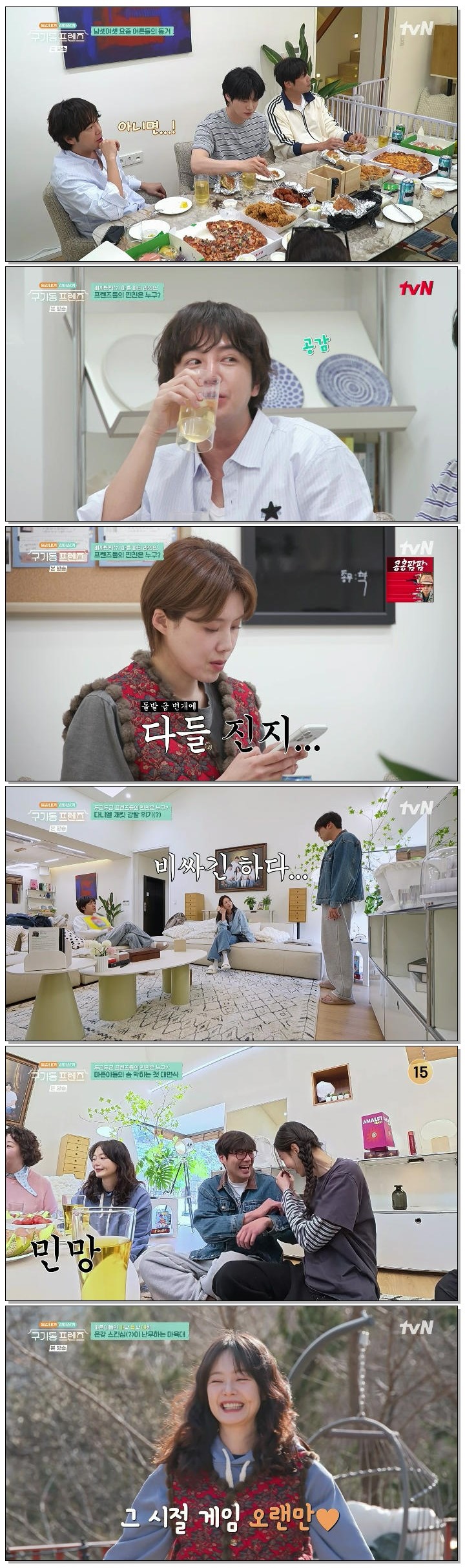 구기동 프렌즈.E10.260612.1080p.H264-F1RST