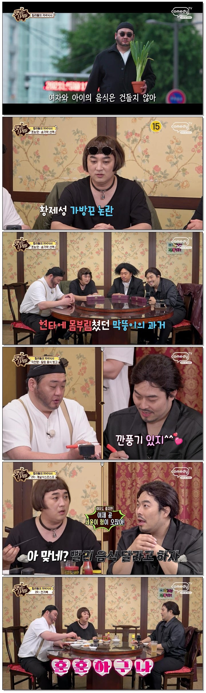 THE 맛있는 녀석들.E567.260612.1080p.H264-F1RST