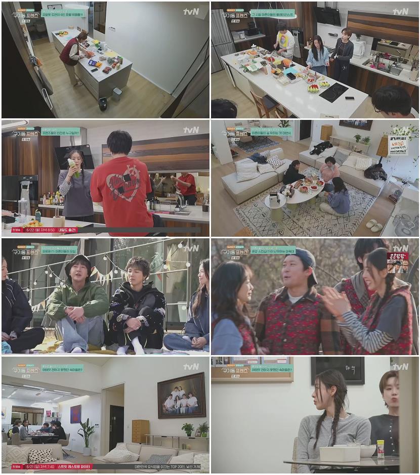 구기동 프렌즈.E10.260612.720p.H264-F1RST