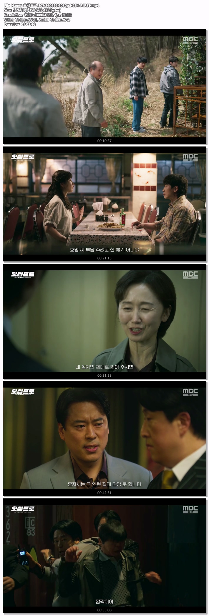 오십프로.E07.260612.1080p.H264-F1RST