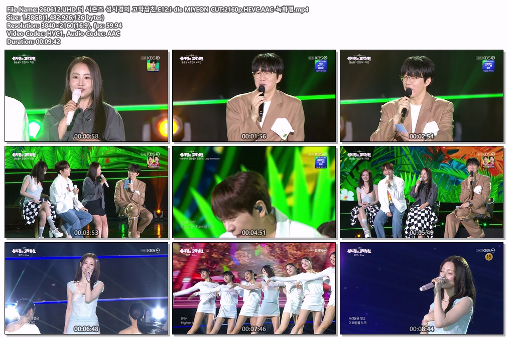 260612.UHD.더 시즌즈 성시경의 고막남친.E12.i-dle MIYEON CUT.2160p.HEVC