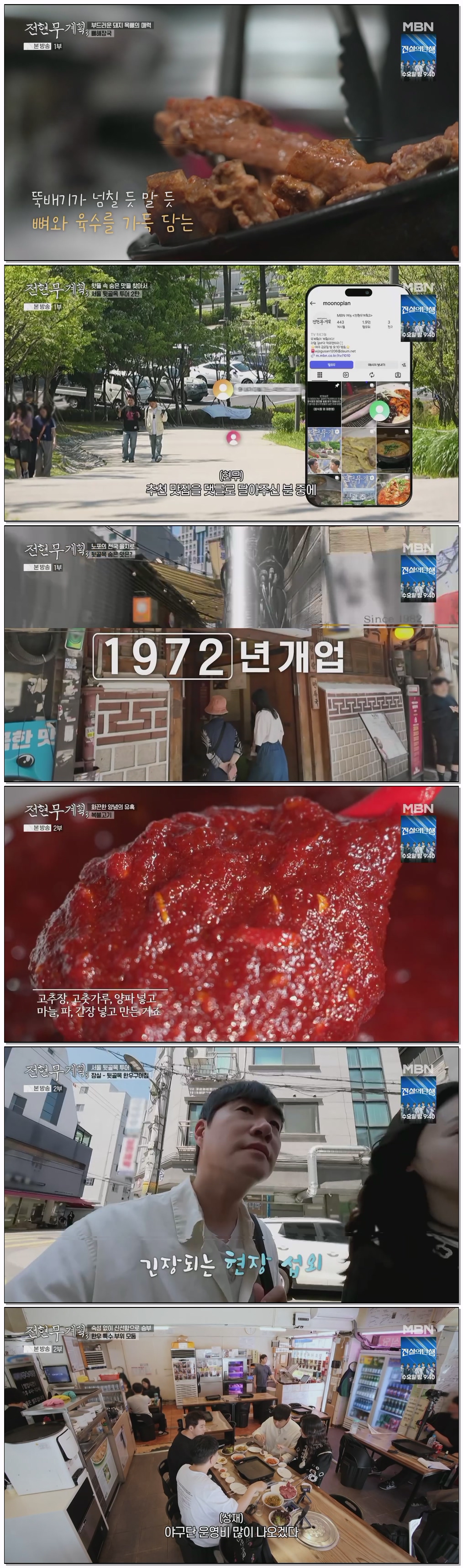 전현무계획3.E35.260612.1080p.H264-F1RST