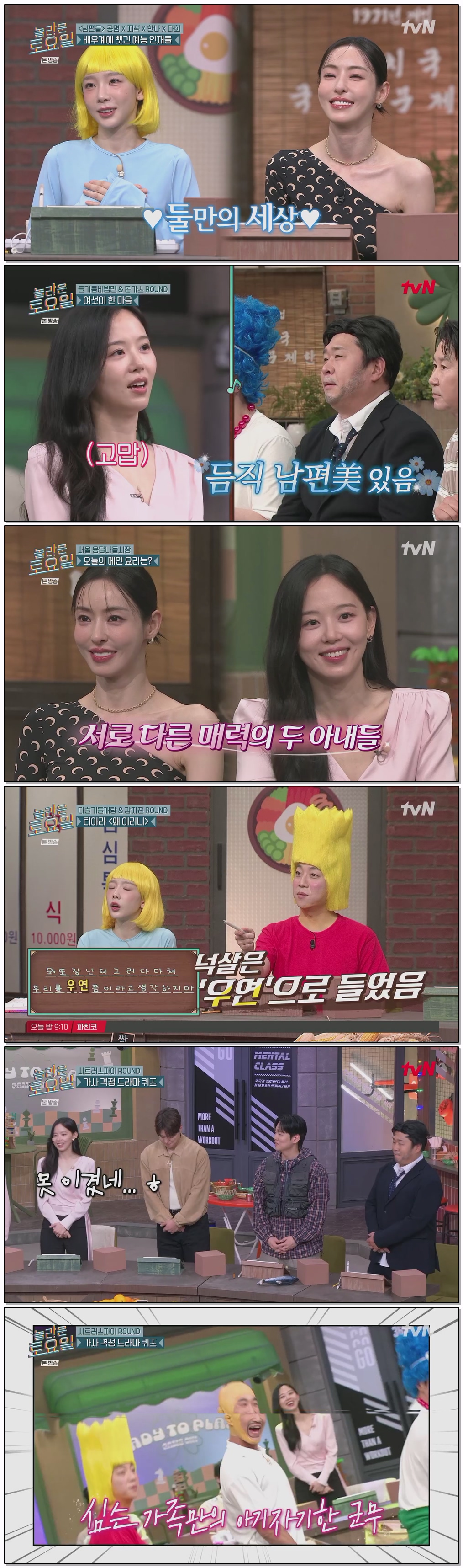 놀라운 토요일.E421.260613.1080p.H264-F1RST