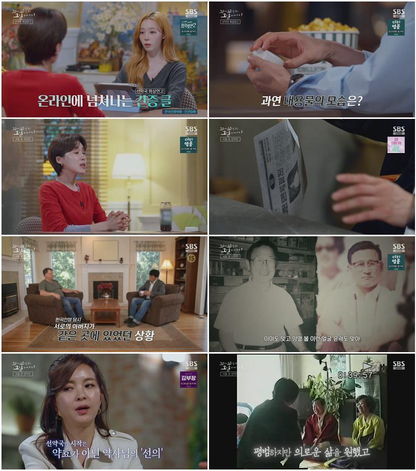 꼬리에 꼬리를 무는 그날 이야기.E227.260611.720p.H264-F1RST