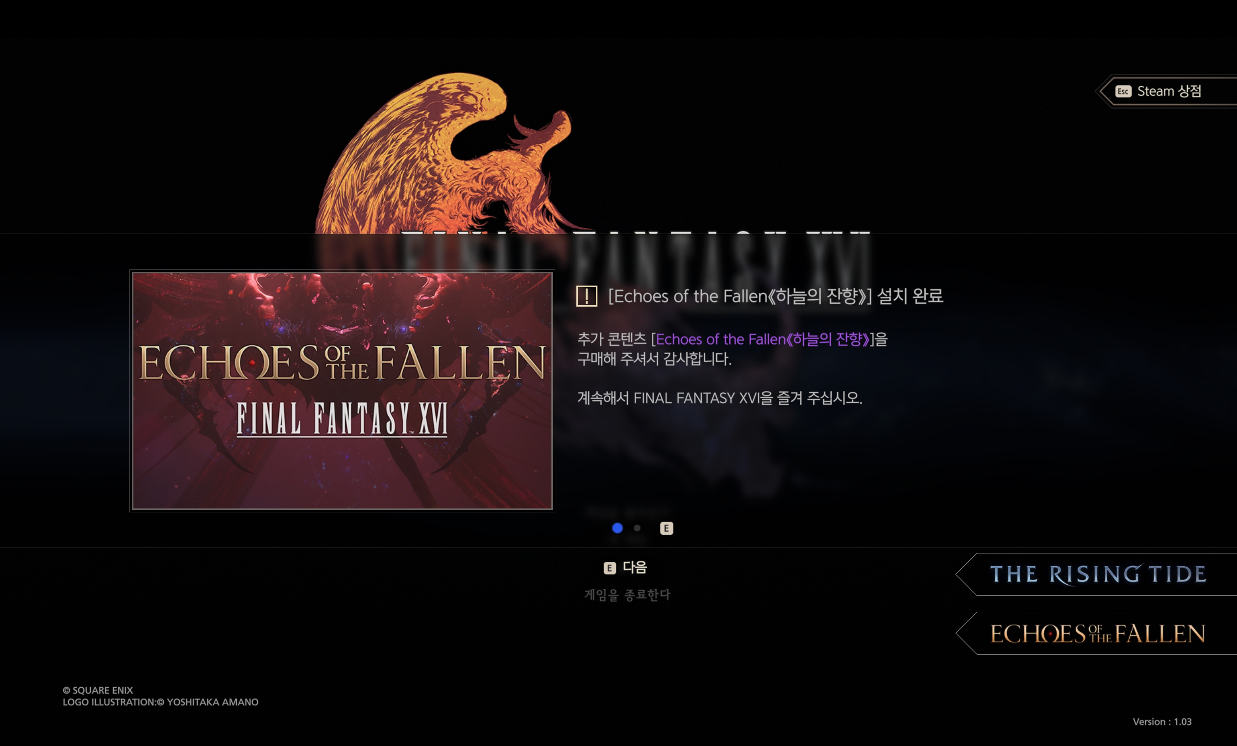 십육번째 환상 모드없음 파트2
