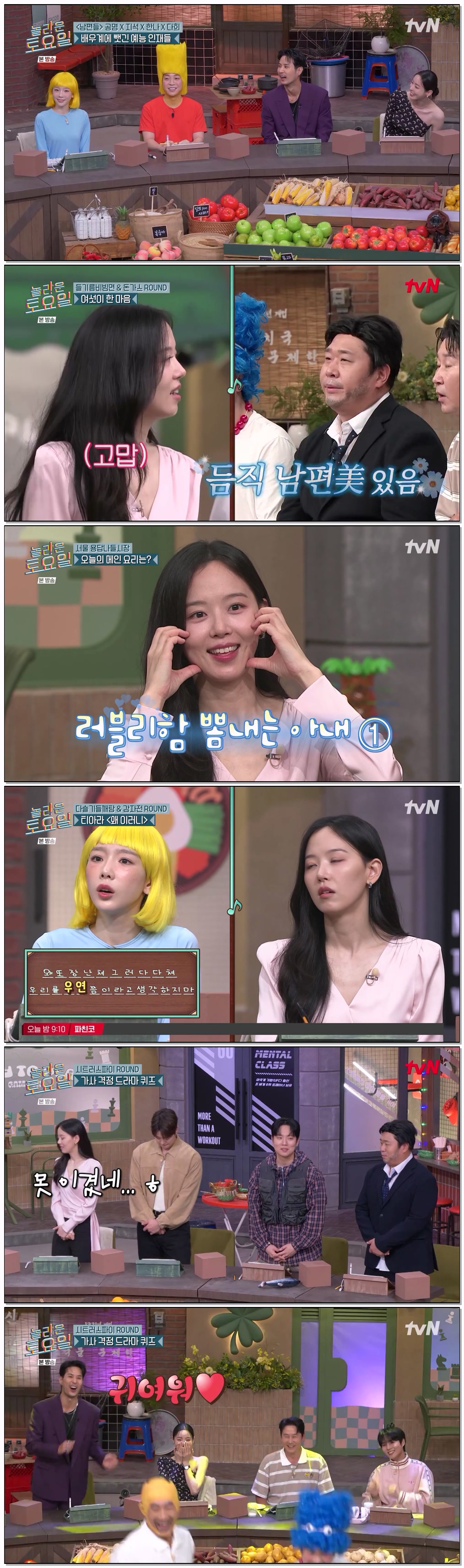 놀라운 토요일 도레미 마켓.E421.260613.720p-NEXT