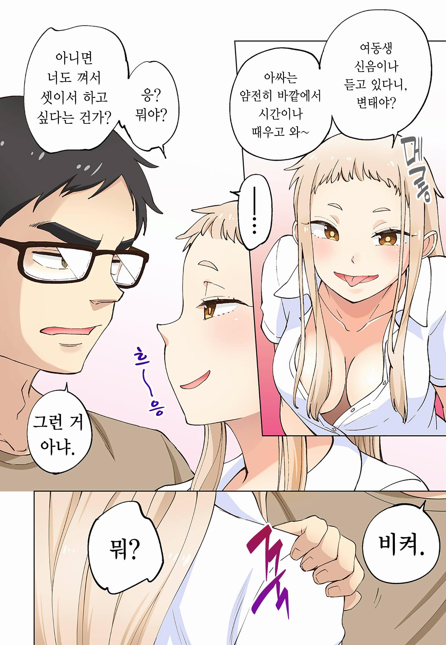 [06-13] 이치고 아이카 1권