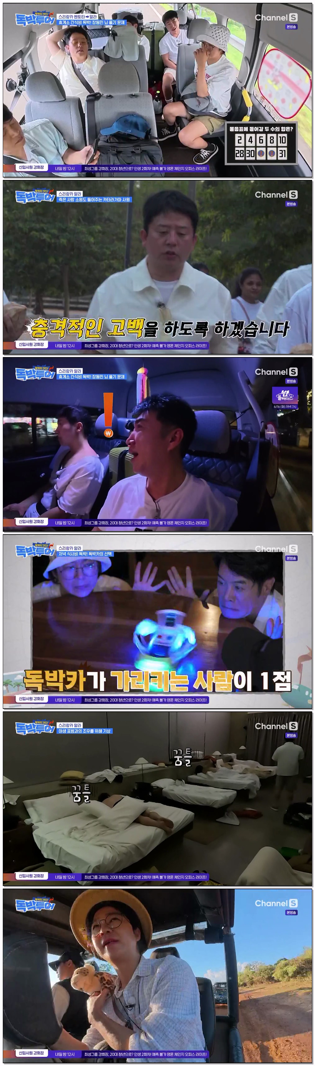 끝까지 간다 독박투어.E02.260613.720p-NEXT