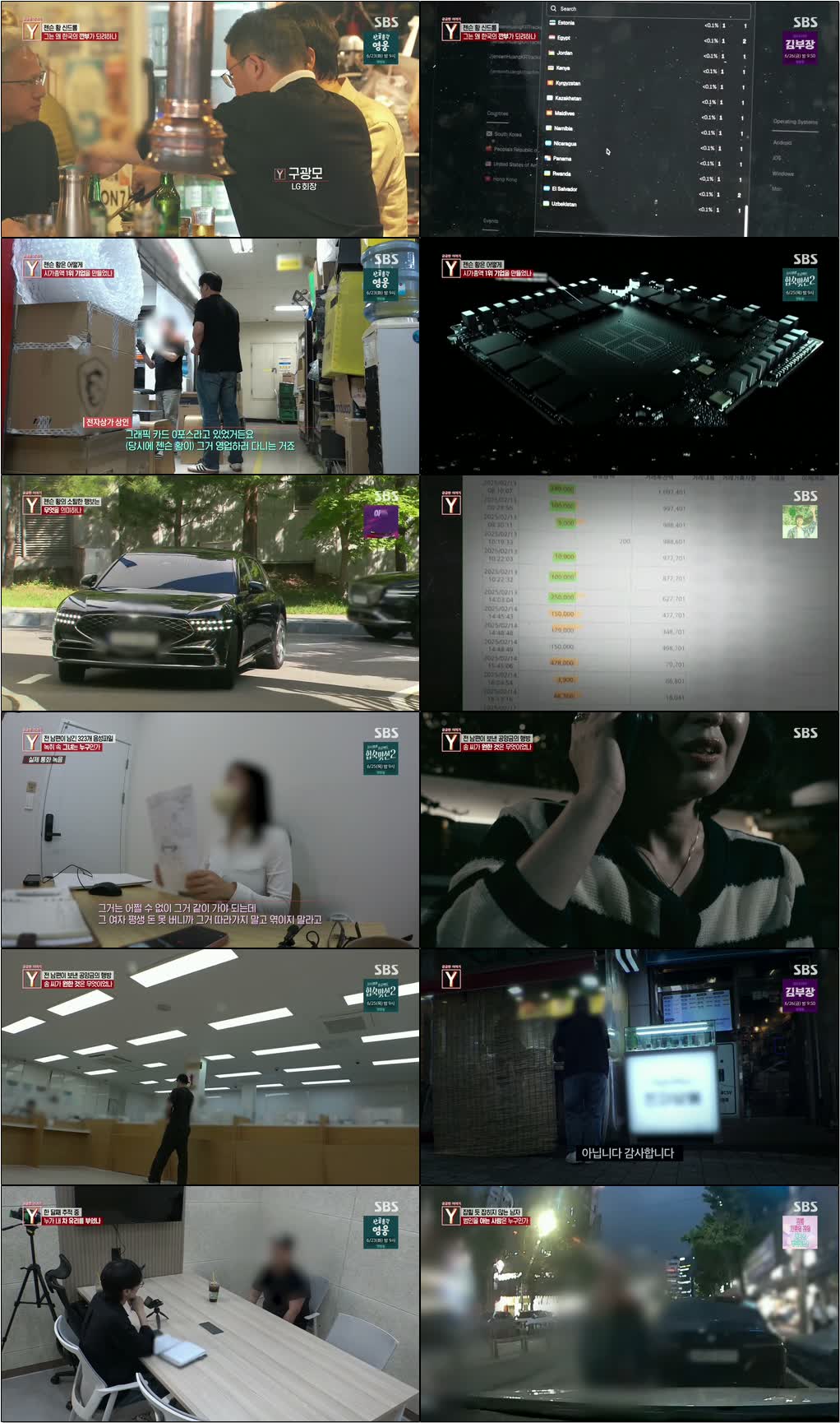 궁금한 이야기 Y.E782.260612.1080p.H264-F1RST