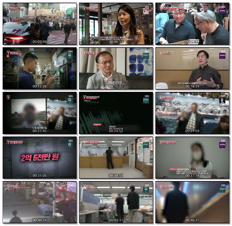 궁금한 이야기 Y.E782.260612.1080p.H264-F1RST