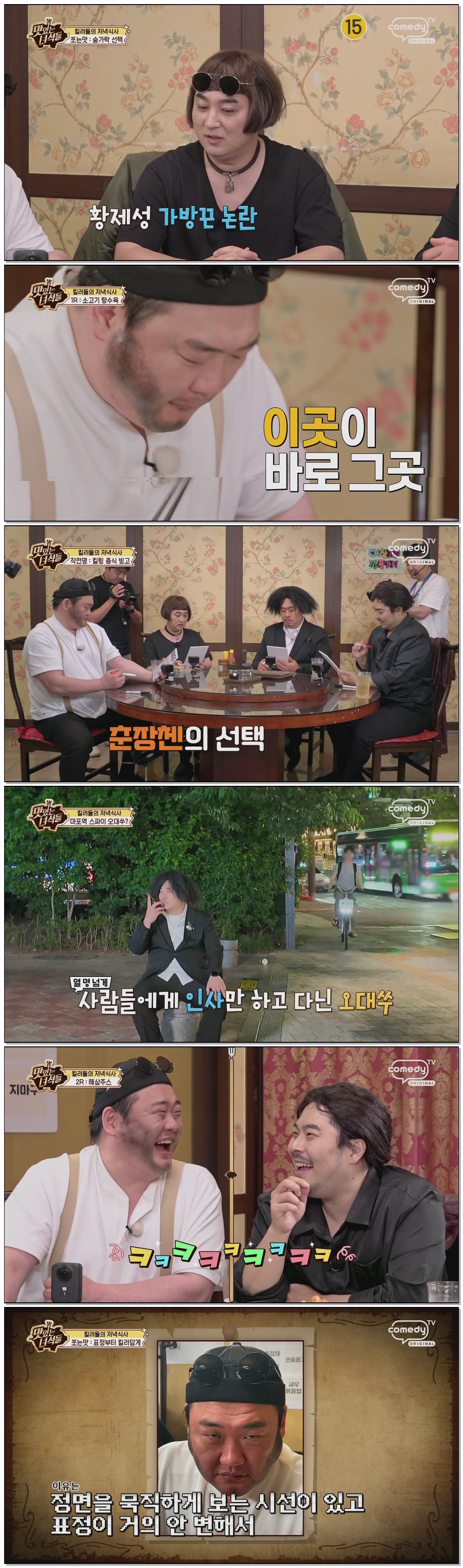 THE 맛있는 녀석들.E567.260612.1080p.H264-F1RST