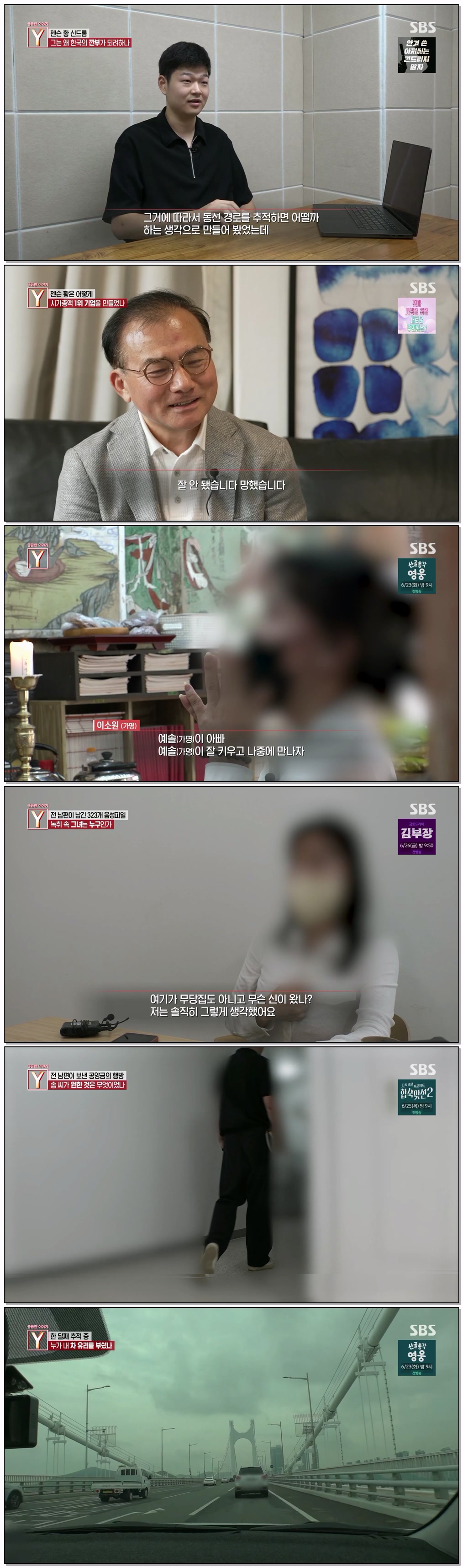 궁금한 이야기 Y.E782.260612.1080p.H264-F1RST