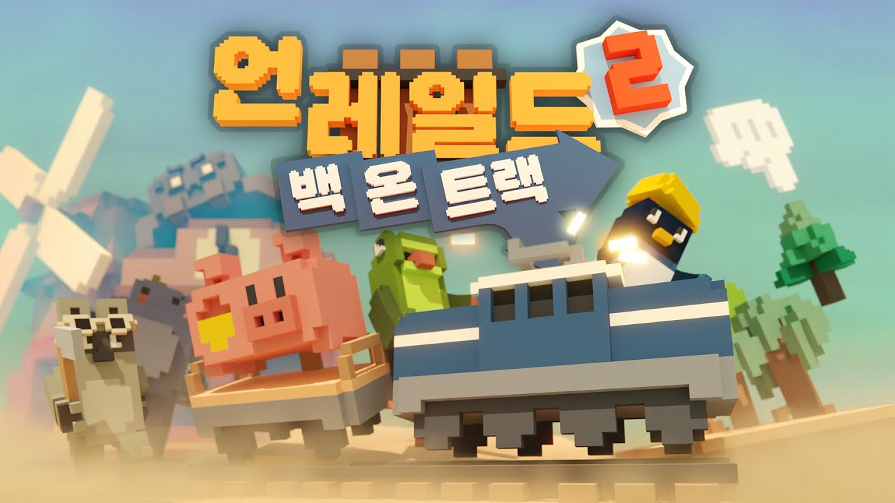 [NS] 언레일드 2 백 온 트랙 Unrailed 2 Back on Track