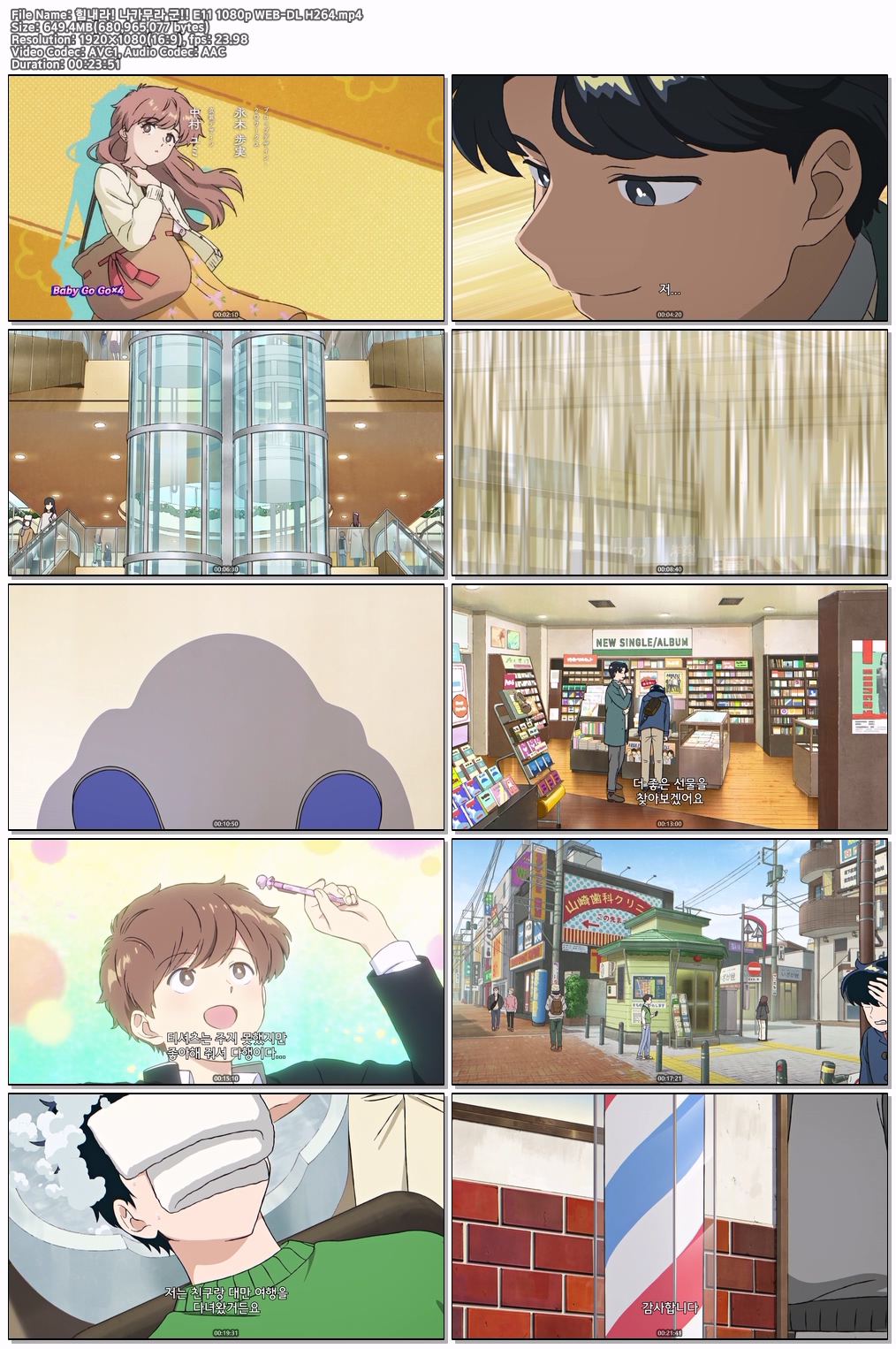힘내라! 나카무라 군!! E11 1080p WEB-DL H264