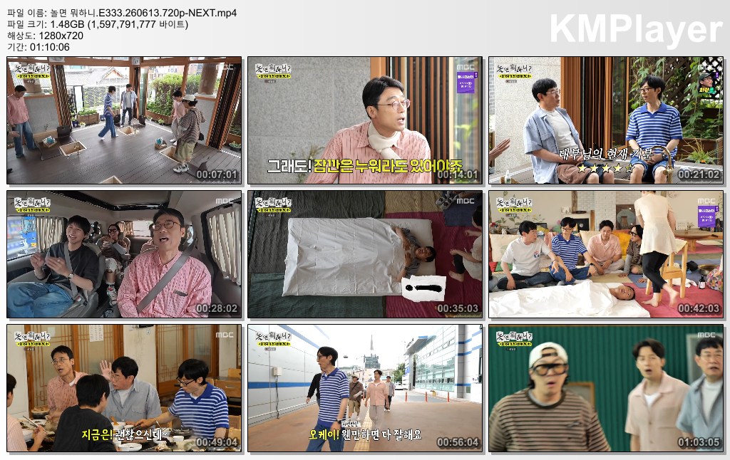 놀면 뭐하니.E333.260613.720p-NEXT