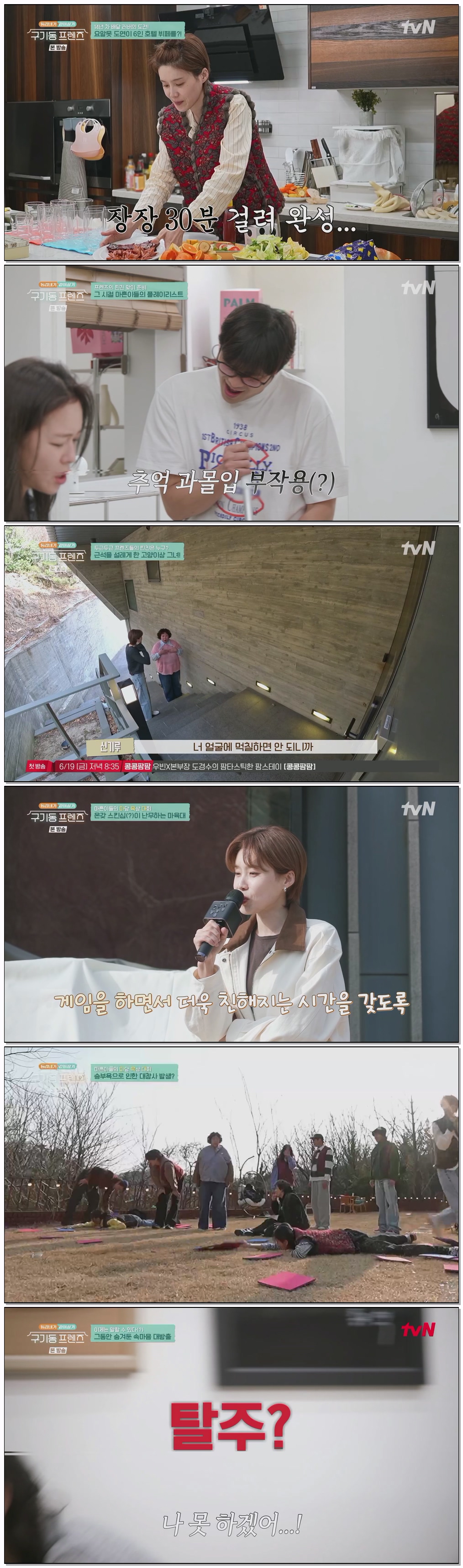 구기동 프렌즈.E10.260612.1080p.H264-F1RST