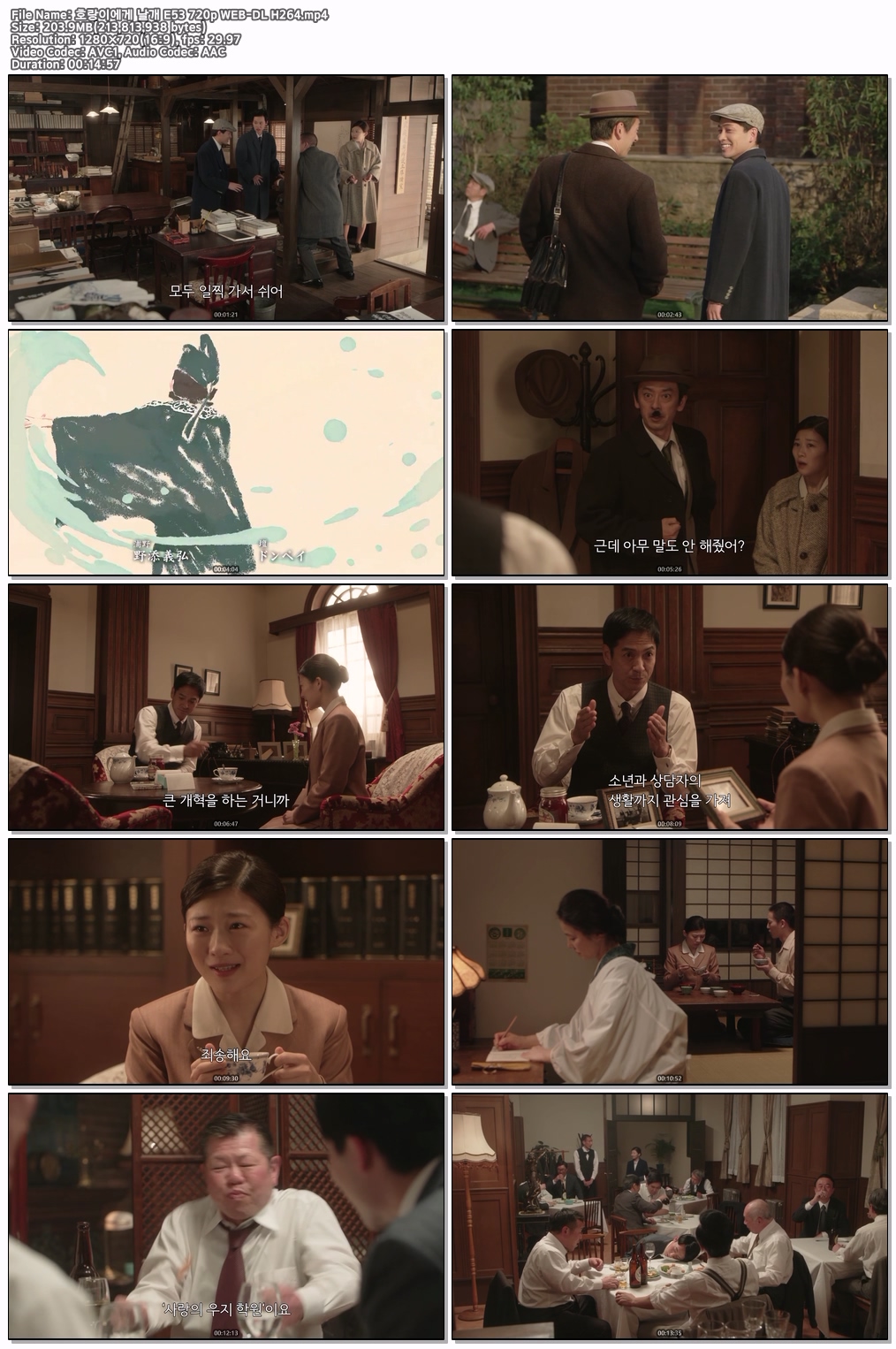 호랑이에게 날개 E53~E55 720p WEB-DL H264