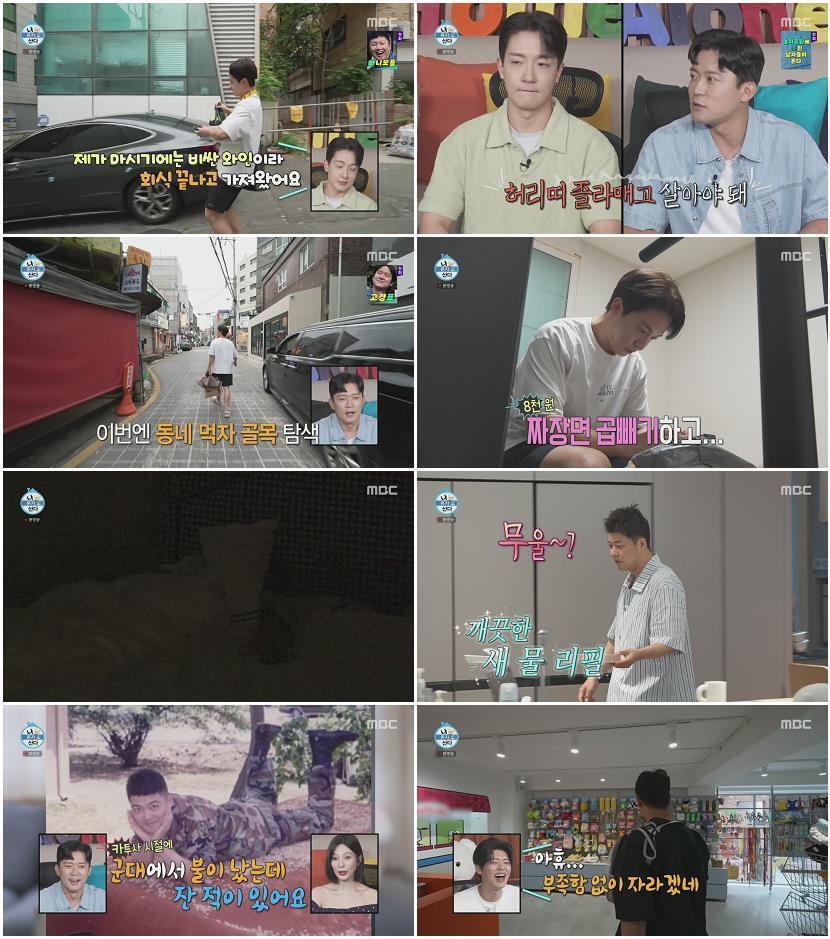 나 혼자 산다.E651.260612.1080p.H264-F1RST