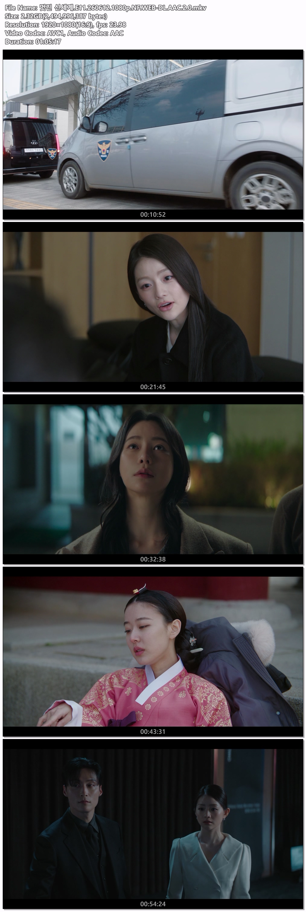 멋진 신세계.E11.260612.1080p.NF.WEB-DL.AAC.2.0