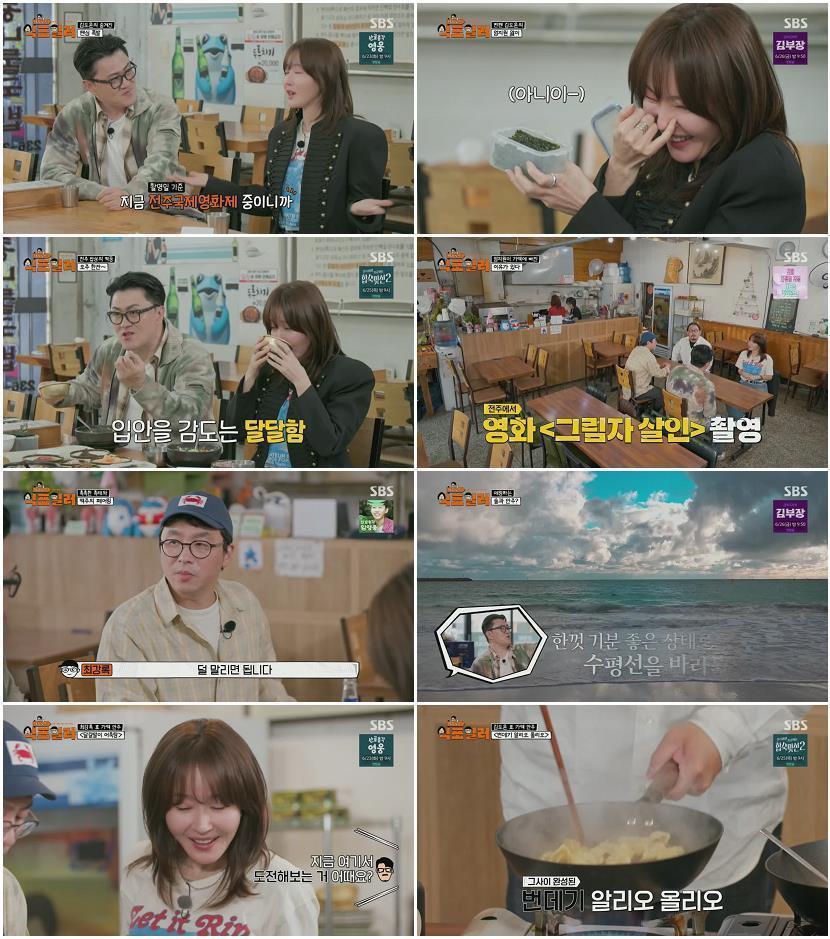 최강로드-식포일러.E08.260612.720p.H264-F1RST