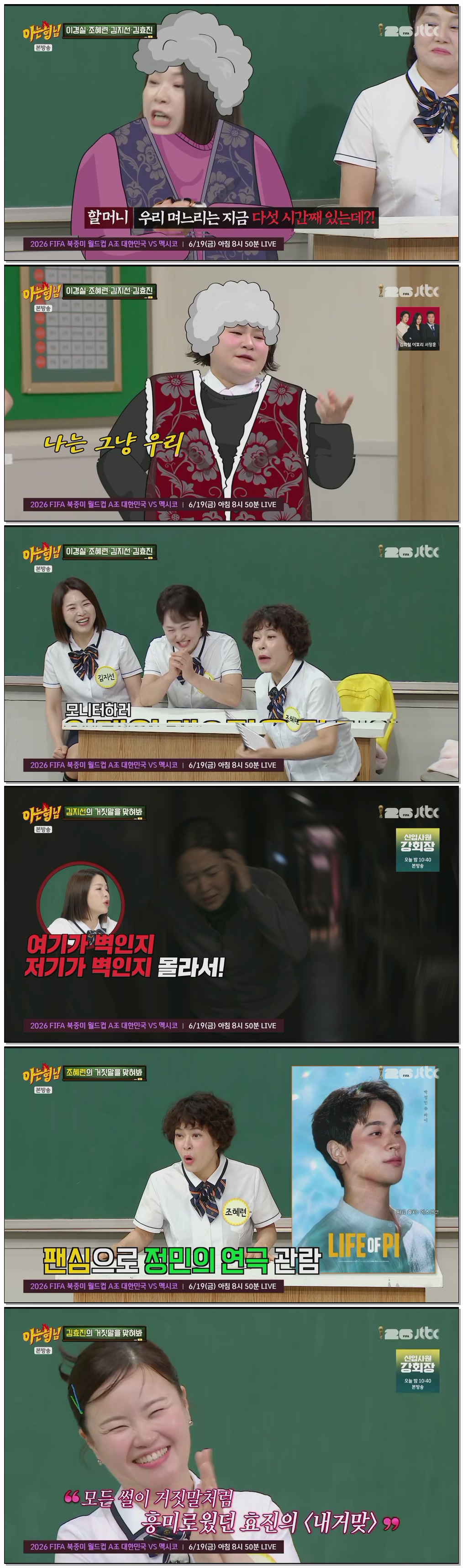 아는 형님.E533.260613.1080p.H264-F1RST