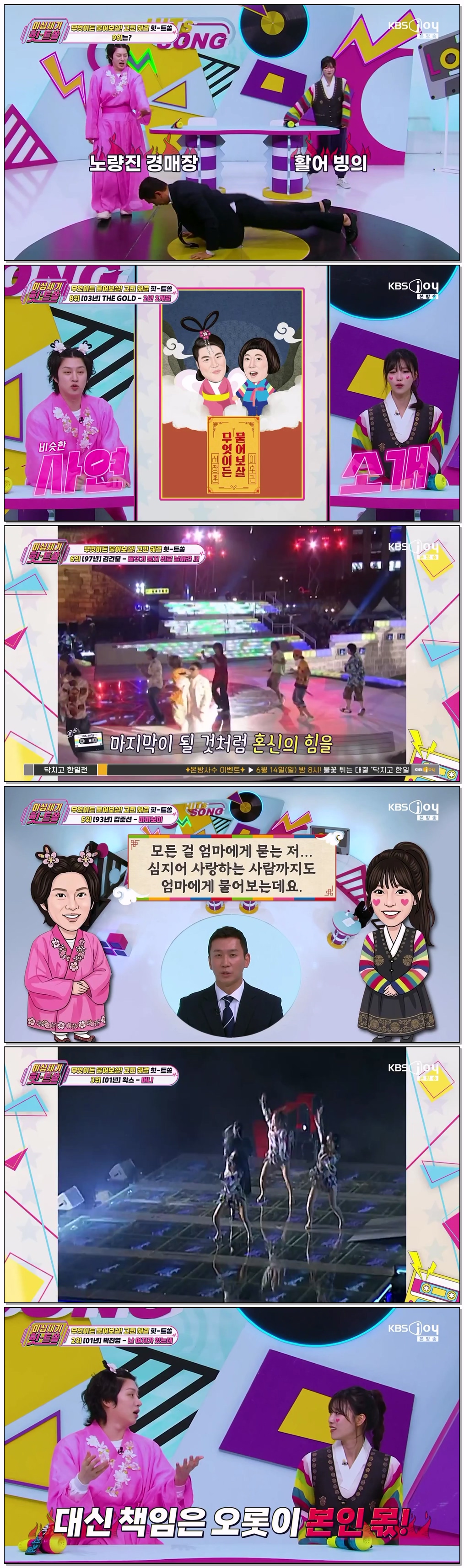 이십세기 힛-트쏭.E317.260612.720p-NEXT