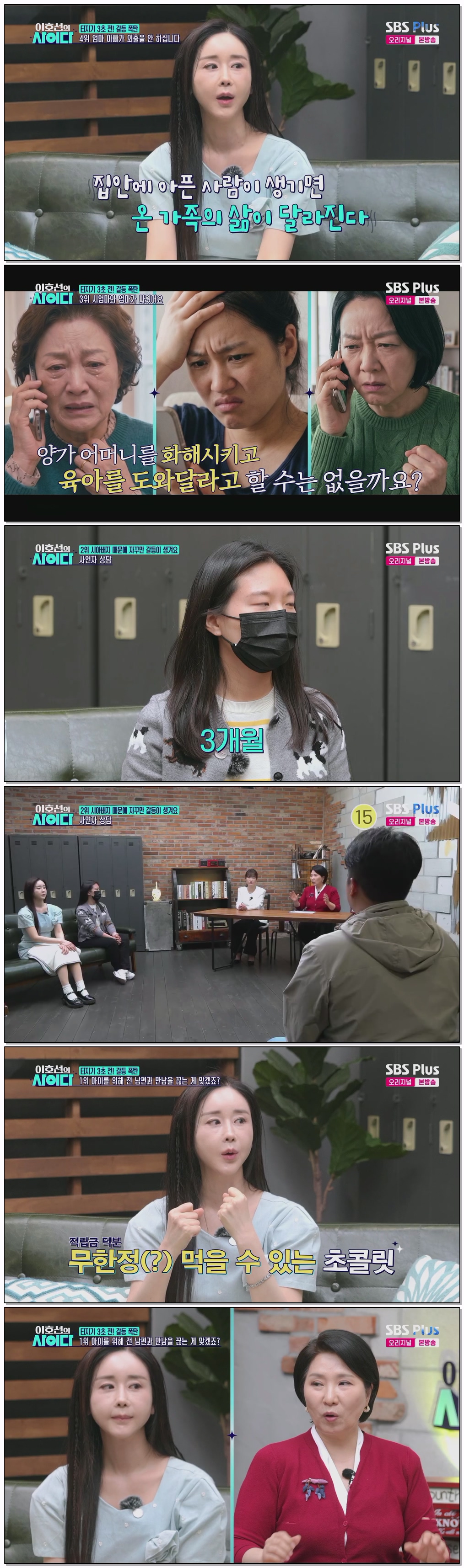 이호선의 사이다.E24.260613.1080p.H264-F1RST