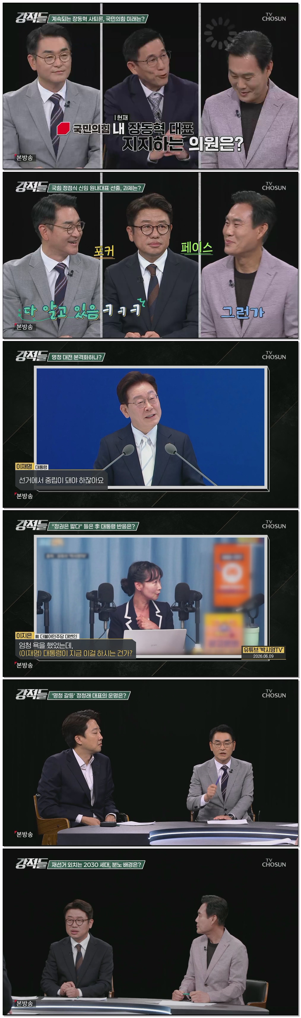 강적들.E644.260613.1080p.H264-F1RST
