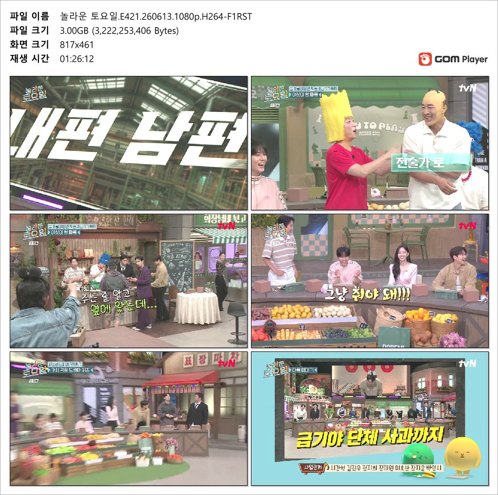 놀라운 토요일.E421.260613.1080p.H264-F1RST