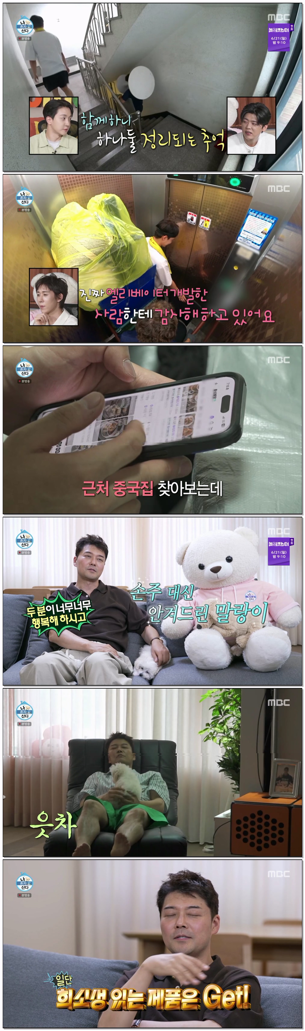 나 혼자 산다.E651.260612.1080p.H264-F1RST