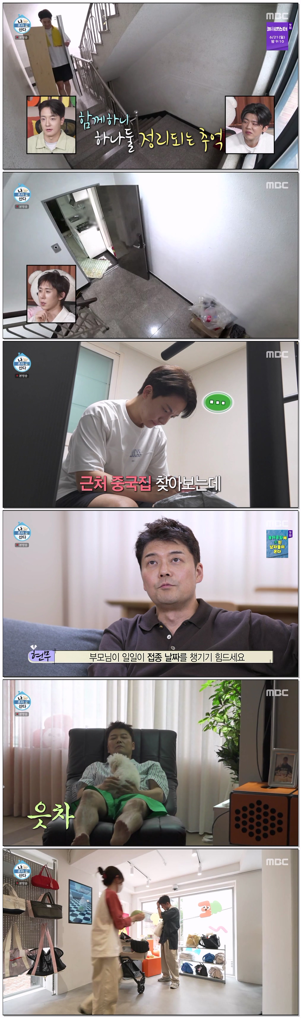 나 혼자 산다.E650.260612.720p-NEXT