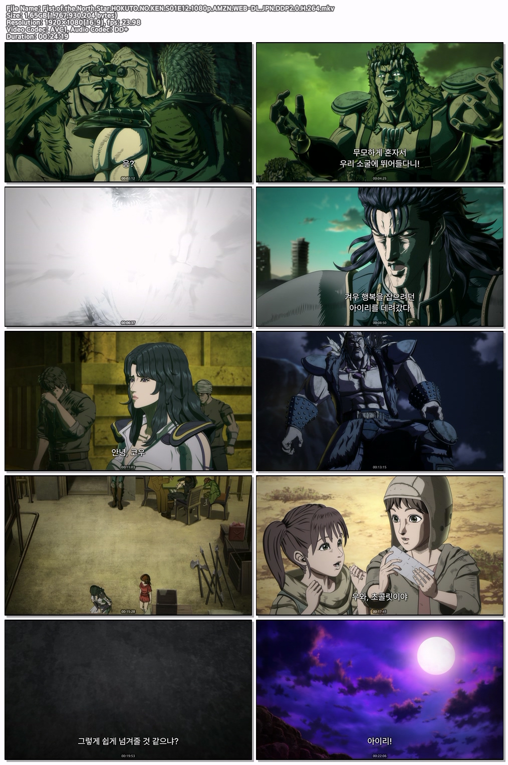 북두의 권 -Fist of the North Star- S01 E12 [1080p] [AMZN]