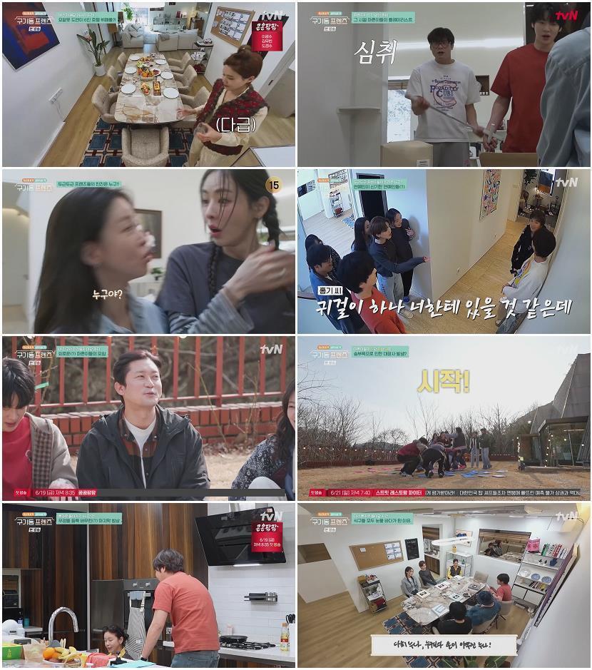 구기동 프렌즈.E10.260612.1080p-NEXT