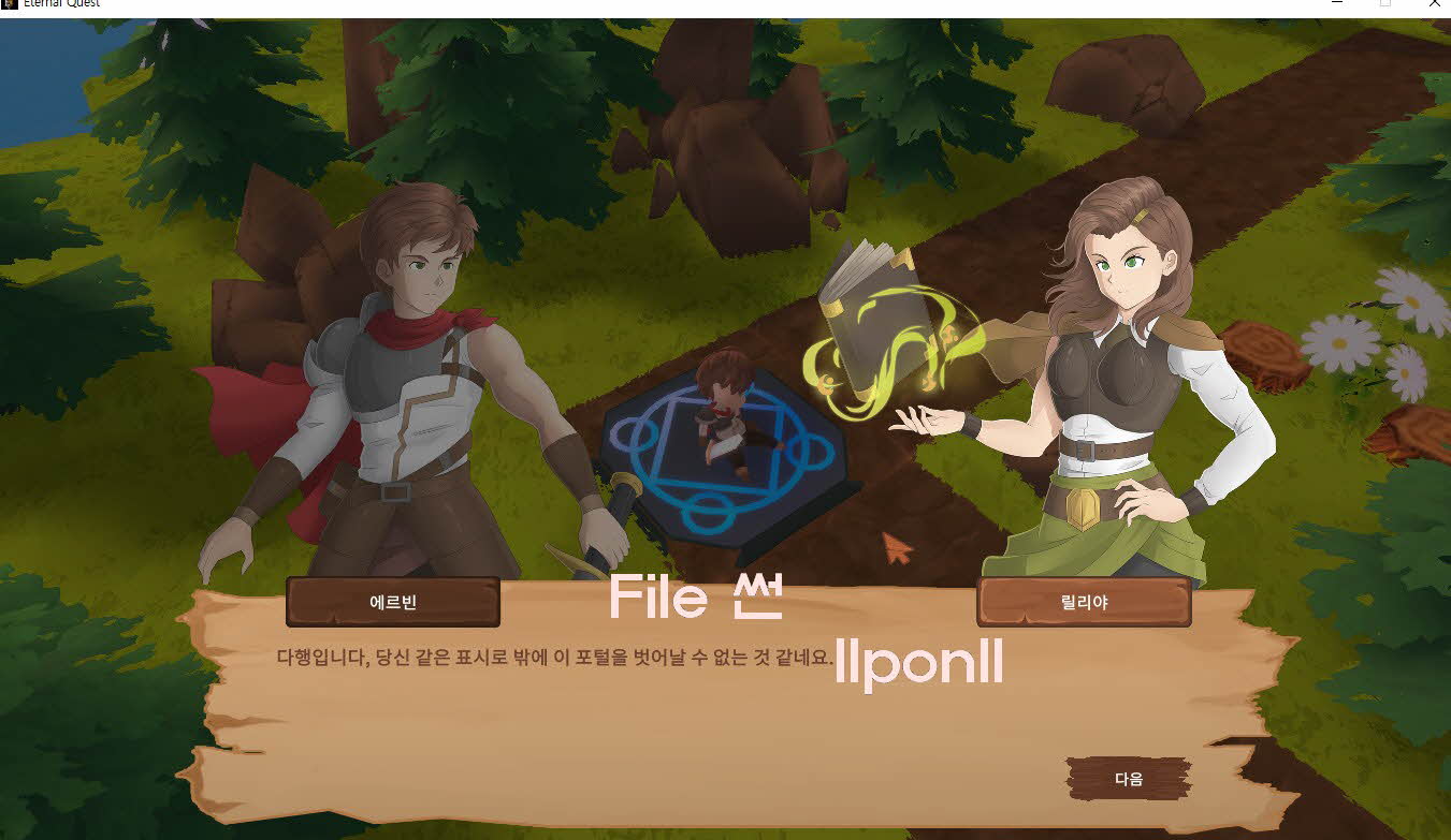 [전략06] Hroes Of Etrnal Qest 한글 전략11