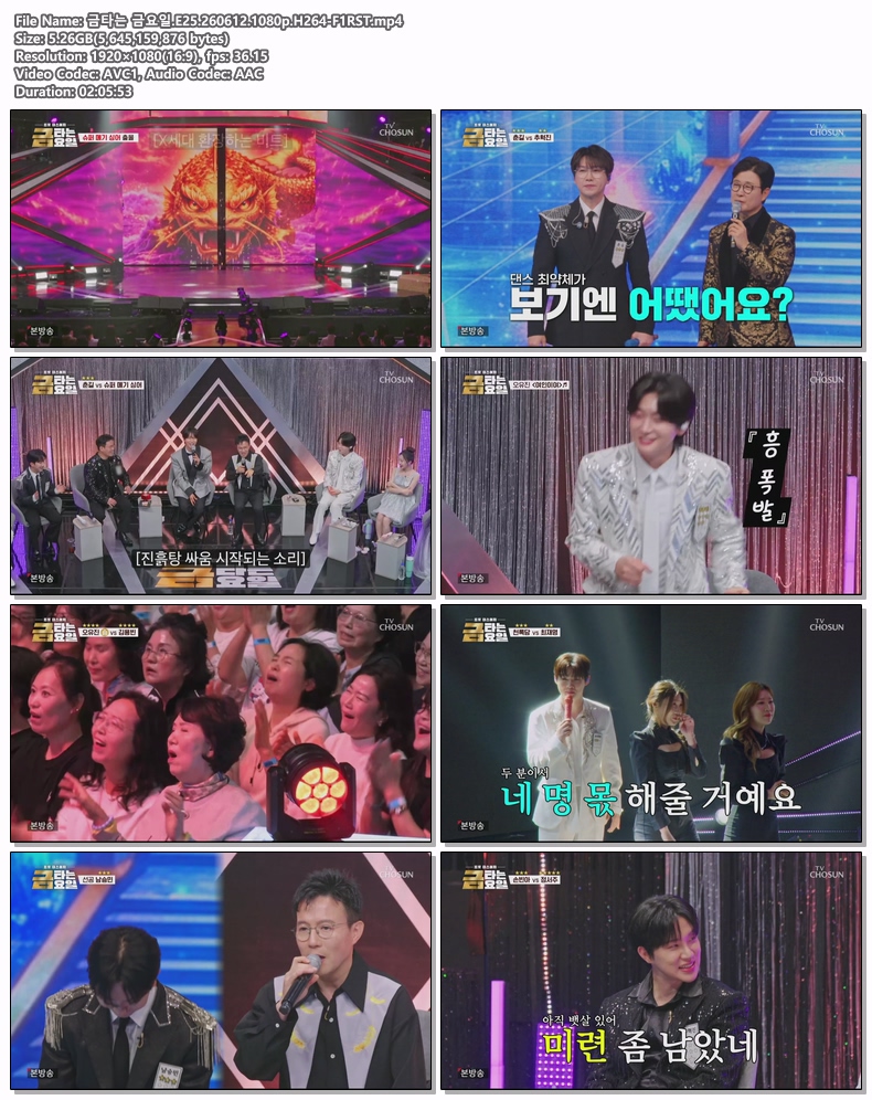 금타는 금요일.E25.260612.1080p.H264-F1RST