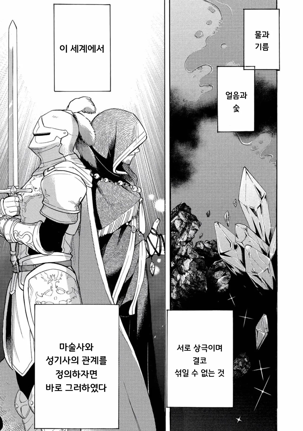 [06-13] 악우인 내가 덜렁이 기사를 보고만 있을수 없어 어떻게 돌봐야 할까 1~8화