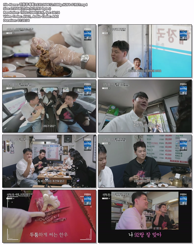 전현무계획3.E35.260612.1080p.H264-F1RST