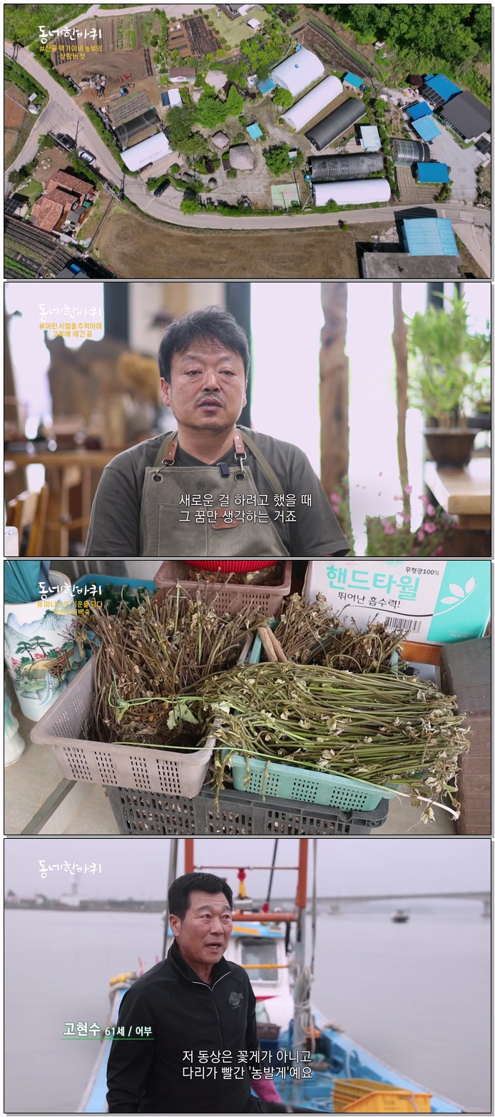 동네 한 바퀴.E374.260613.1080p.WEB-DL.H264.AAC