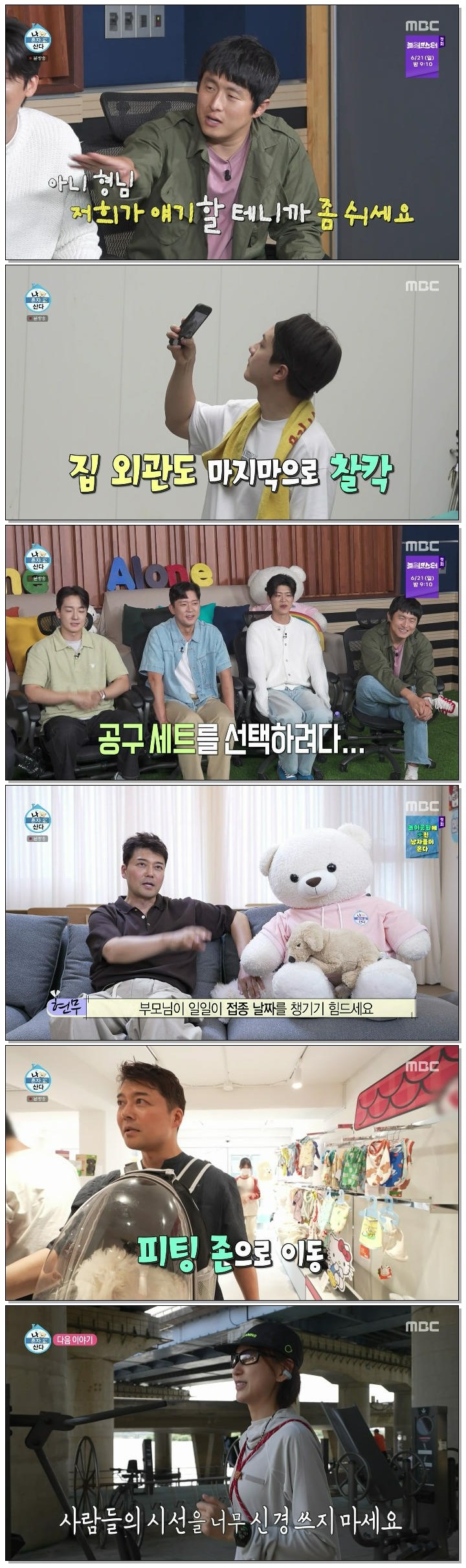 나 혼자 산다.E651.260612.1080p.H264-F1RST