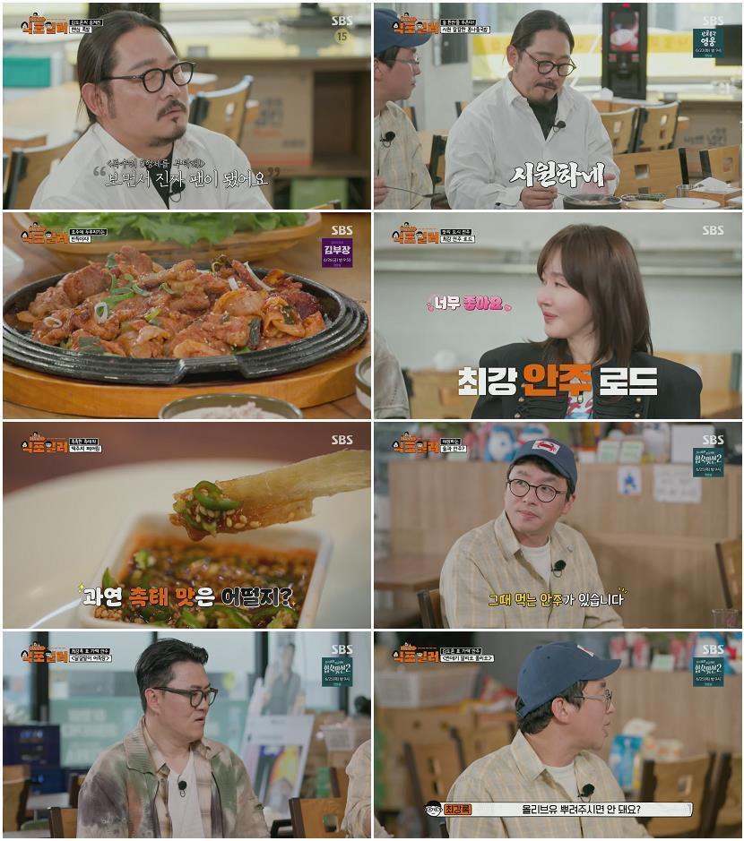 최강로드-식포일러.E08.260612.1080p.H264-F1RST